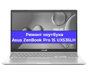 Замена материнской платы на ноутбуке Asus ZenBook Pro 15 UX535LH в Челябинске